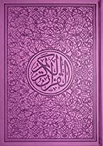 Colored Paper Quran, dark purple – 14 x 20 cm