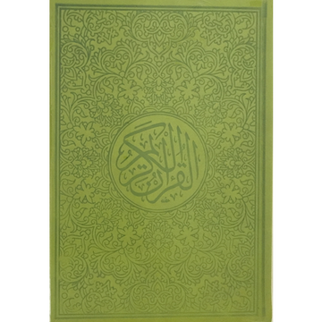 Colored Paper Quran, Light Green– 14 x 20 cm