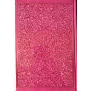 Colored-quran-17-24-dark pink