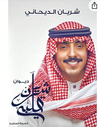 شريان قلبي