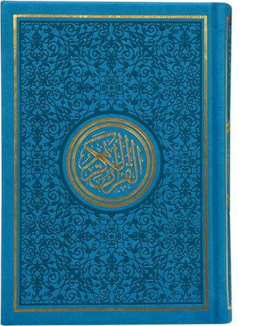 RAINBOW QURAN 14 X 20 مصحف 14×20 الوان الطيف