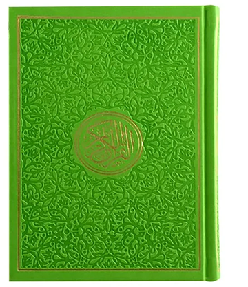 RAINBOW QURAN 14 X 20 مصحف 14×20 الوان الطيف GREEN + GOLD