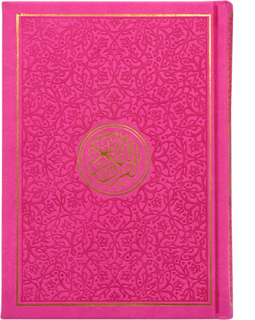 RAINBOW QURAN 14 X 20 مصحف 14×20 الوان الطيف DARK PINK + GOLD