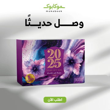 Marble Set 2025 Agenda Planner