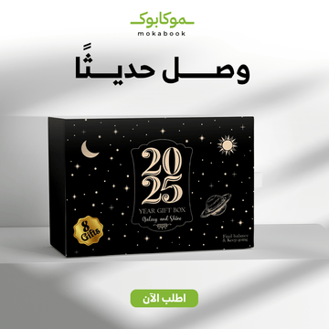 Galaxy Set 2025 Agenda Planner