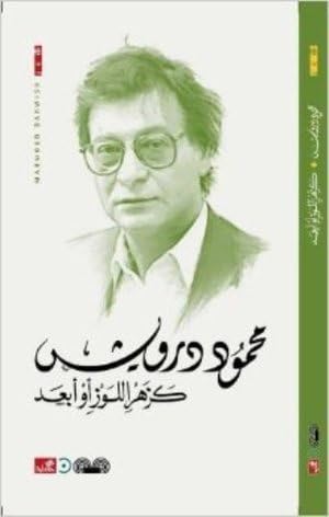 كزهر اللوز او ابعد