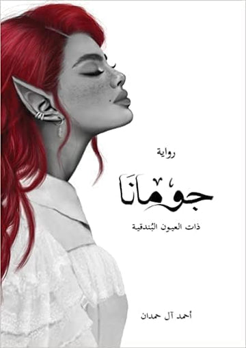 سلسلة أبابيل