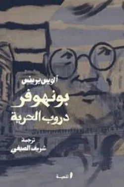 عزلة الكنجرو