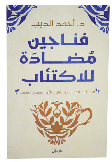 اوديسا الظلام