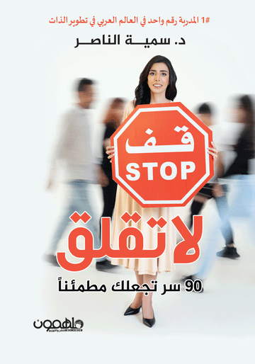 لا تقلق