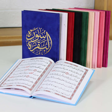 سورة البقرة بالرسم العثماني 14x20 cm بتغليف مخمل فاخر و بعدة ألوان