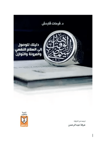 الوقت