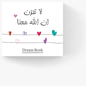كبسولة نفسية