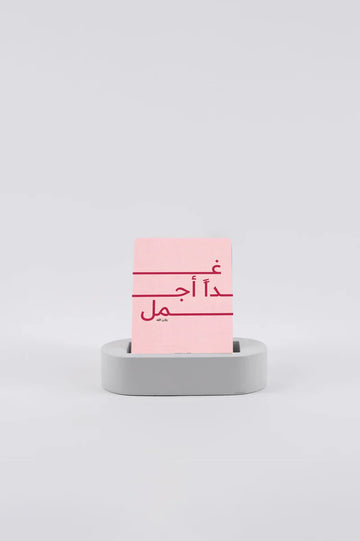 Tomorrow is better cards بطاقات :غداً اجمل