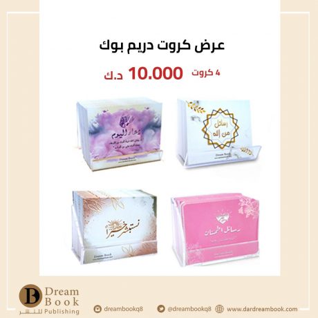 عرض كروت دريم بوك