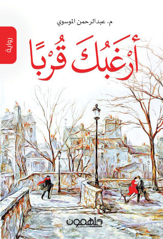ارغبك قربا