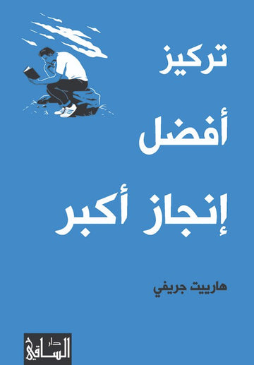 تركيز أفضل إنجاز أكبر