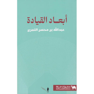 أبعاد القيادة‎