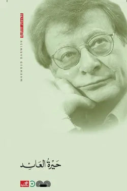 شيء عن الوطن