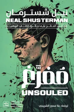 مفرغ - مفكك ج 3