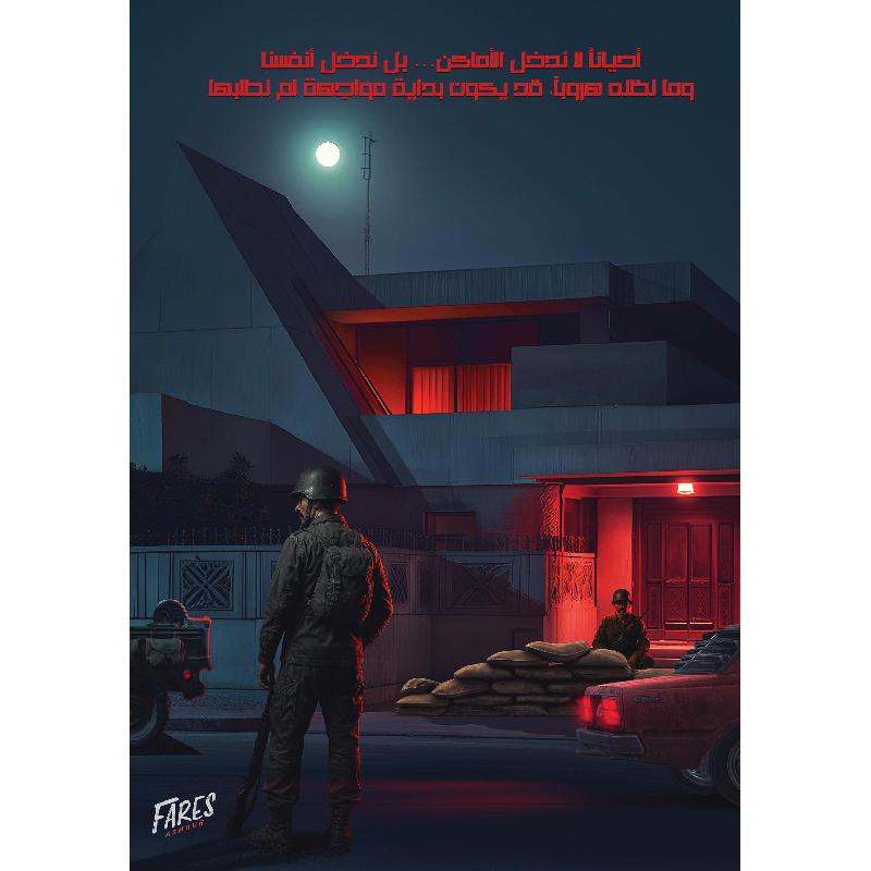 1990 - فارس عاشور