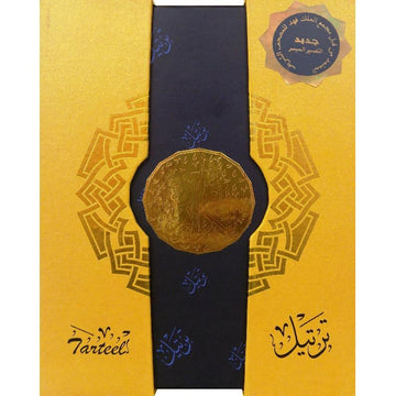 ترتيل مصحف مع القلم القارىء