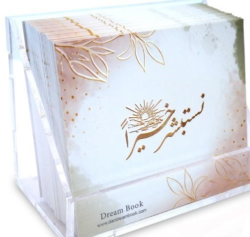 كروت نستبشر خيرا