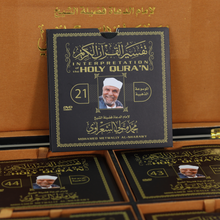 مجموعة دي في دي تفسير القرآن كامل للشيخ الشعراوي في صندوق خشبي جميل(صوت وصورة)