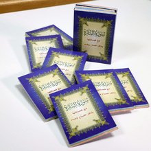 سورة البقرة بالغلاف العادي واوراق ملونة الاطراف