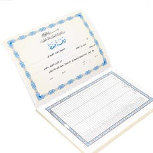 ربع يس بالرسم العثماني