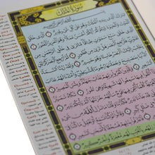 جزء تبارك بالرسم العثماني 4/17