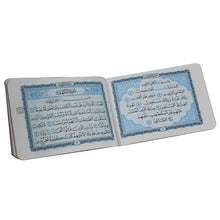 سور من القرآن الكريم بالرسم العثماني ويليها أذكار الصباح والمساء