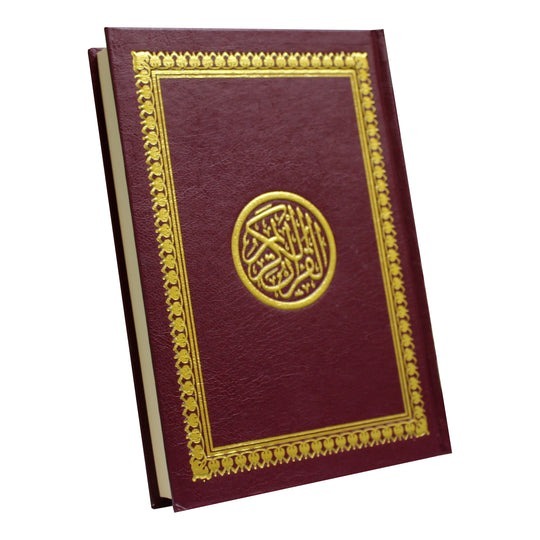 المصحف بالرســــــم العثماني برواية حفص عن عاصم 14/20