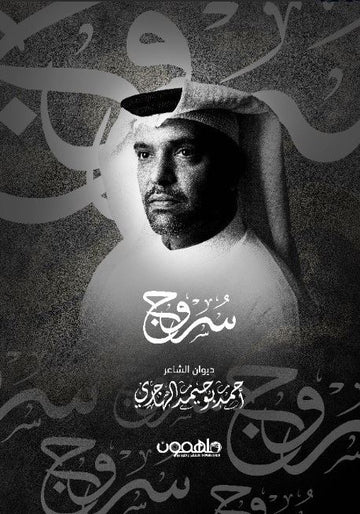 سروج