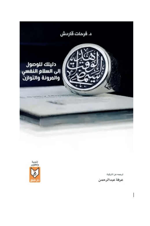 الوقت