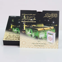 مجموعة سي ديات القرآن الكريم بصوت القارئ محمد البراك 6 سي دي أوديو في علبة فخمة مطبوع عليها بالذهبي