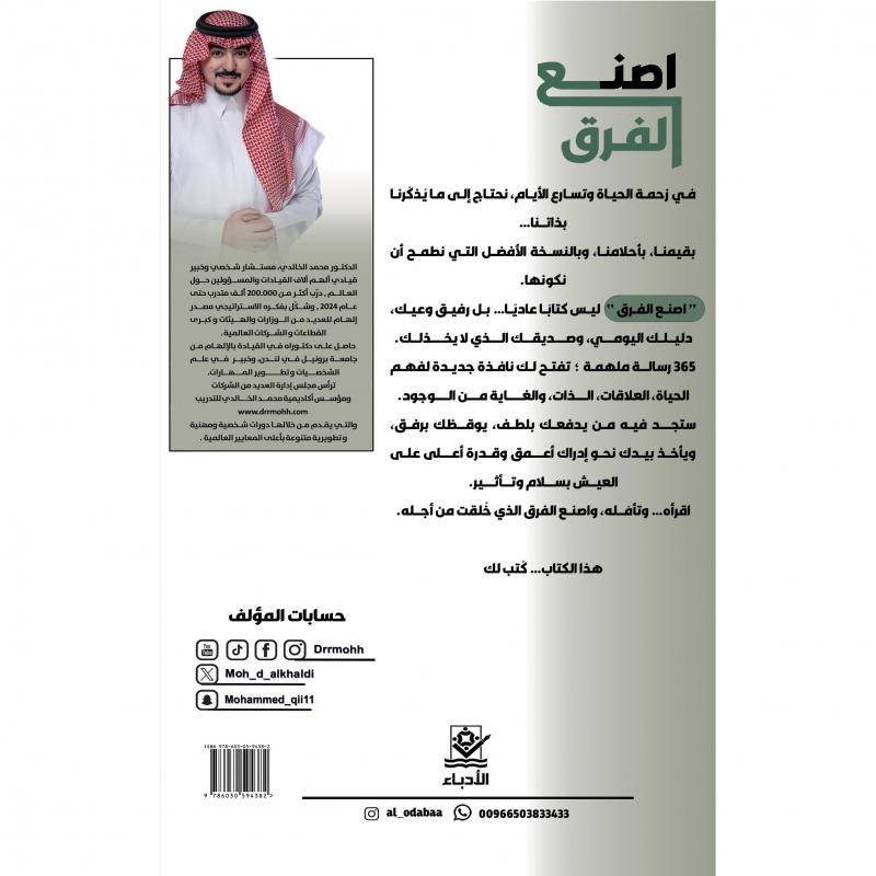 ‎أصنع الفرق‎