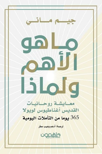 ماهو الأهم ولماذا