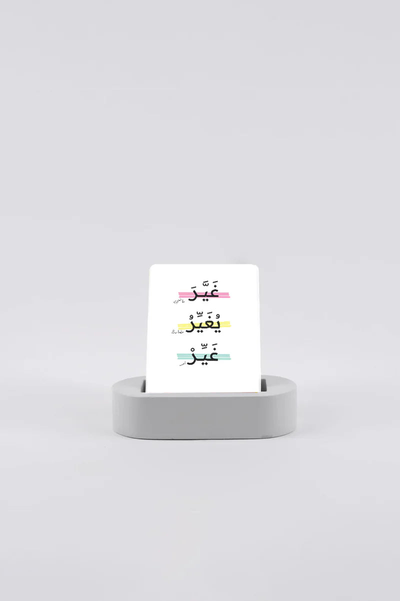 بطاقات :غير يغير غير