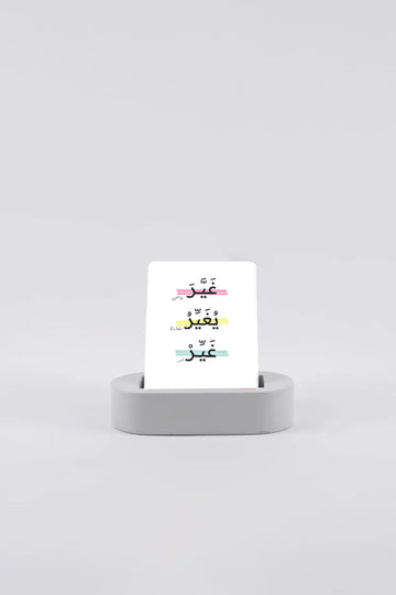 بطاقات :غير يغير غير