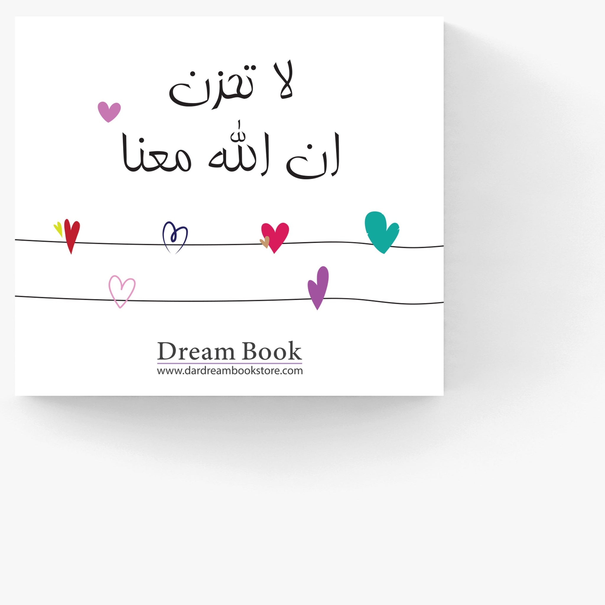 كبسولة نفسية